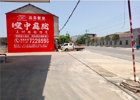 巴东墙体广告如何定价？