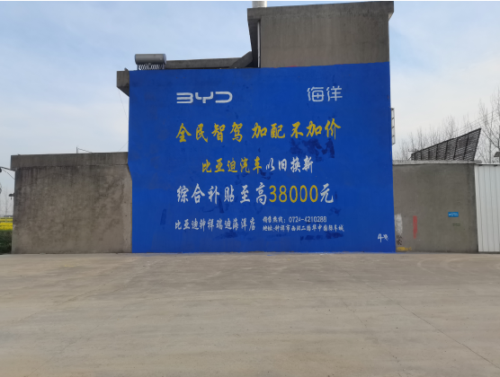 巴东墙固是否有必要刷？