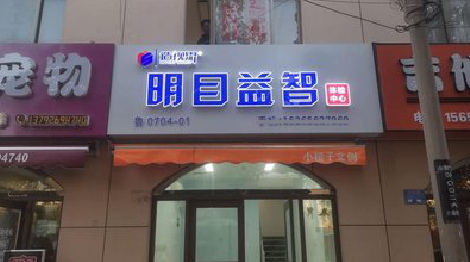 巴东门头店招