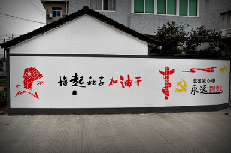 巴东乡村振兴墙体彩绘