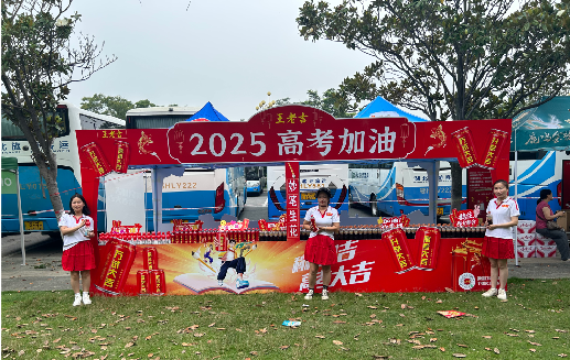 巴东王老吉高考活动搭建