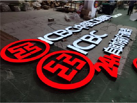 巴东教你如何保养亚克力发光字