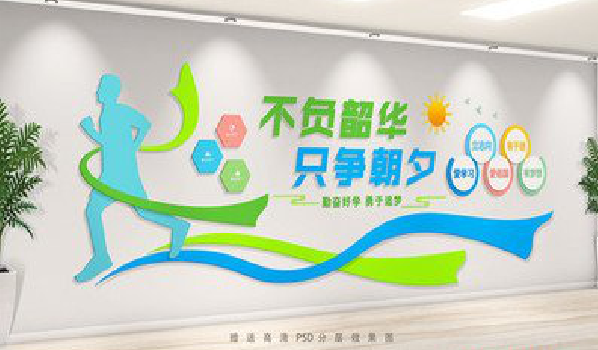 巴东校园室内文化墙如何设计？