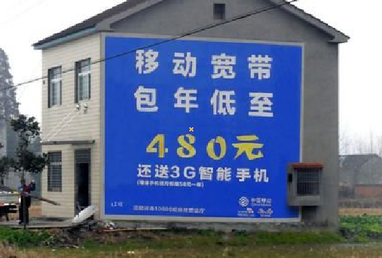 巴东怎么发布户外墙体广告?