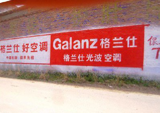 巴东墙体广告的价格影响因素有哪些?