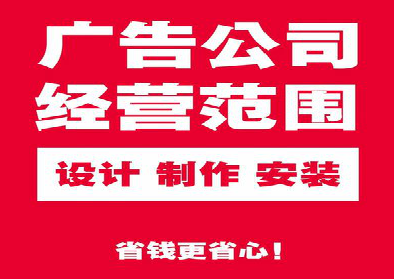 巴东广告制作有什么技巧？
