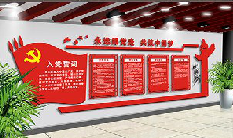 巴东党建文化墙设计成什么样式的合适？