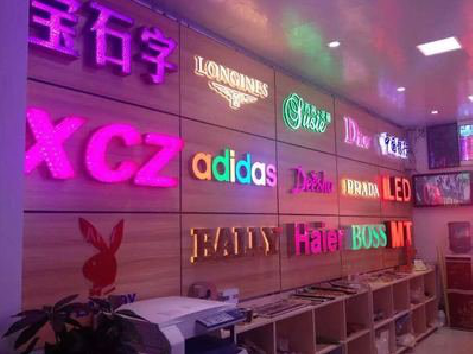 巴东七彩外露发光字的制作工艺。