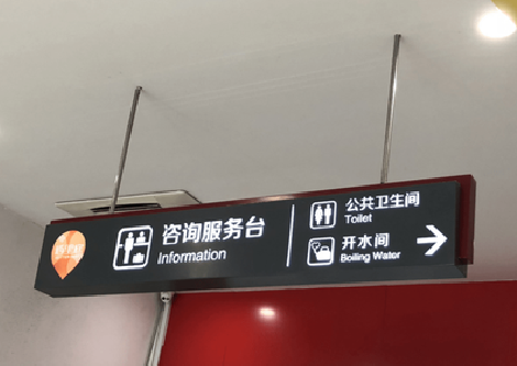 巴东商场标识牌如何和商场整体装修风格保持一致？