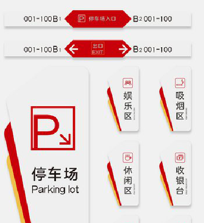 巴东商场标识系统规划管理。